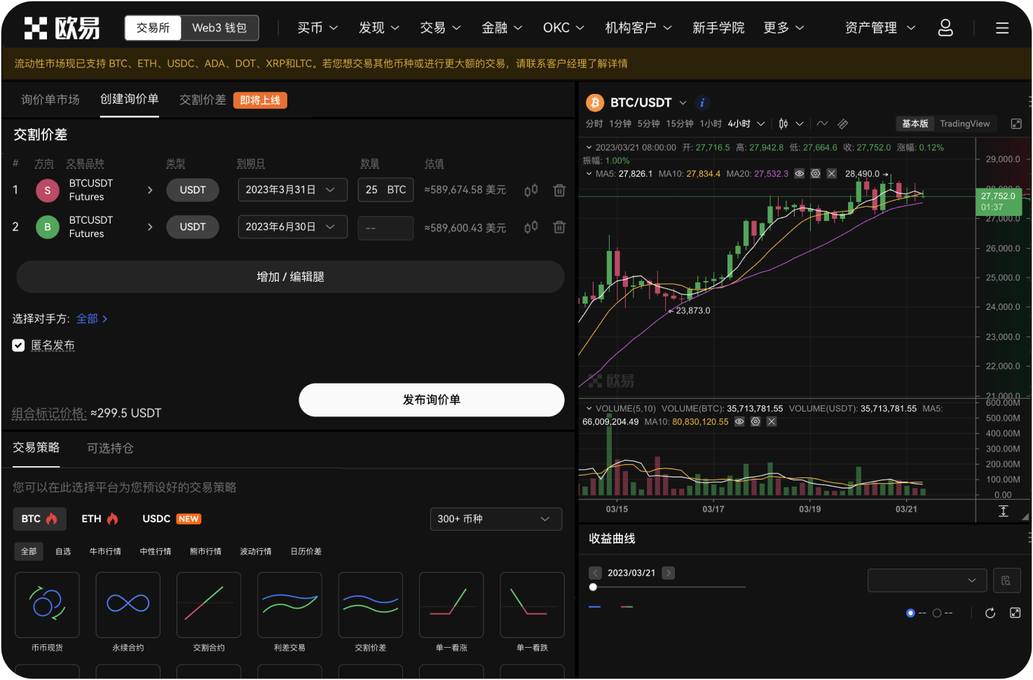 Bitchina交易所的API接口怎么用
